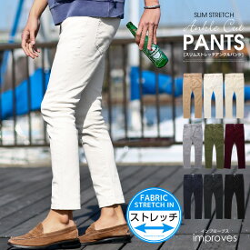楽天市場 白 パンツ メンズ スタイル パンツ スキニーパンツ の通販 楽天市場 白 パンツ メンズ スタイル パンツ スキニーパンツ の通販
