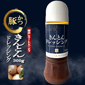 _ Ƃ񂩂 Ƃ hbVO 300g ؃Jc ʂ˂hbVO oniondressing T_ Ă ē ^ IWi uh 