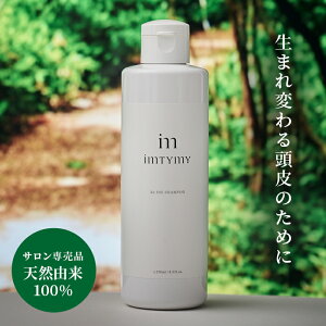 imtymy公式 詰め替え アムティマイ公式 シャンプー 詰め替え 美容室専売品 詰め替え 大容量 500ml ノンシリコン 詰め替え メンズ サロン専売品 美容室専売 しっとり 美容室専売 敏感肌 天然由来