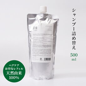 imtymy公式 詰め替え アムティマイ公式 シャンプー 詰め替え 美容室専売品 詰め替え 大容量 500ml ノンシリコン 詰め替え メンズ サロン専売品 美容室専売 美容室専売 敏感肌 天然由来100% ダメージケア プルメリア