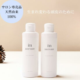 imtymy公式 レーネヘアケアセット 送料無料 レーネシャンプー 250ml 200ml ノンシリコン 補修 しっとり さらさら サロン専売品 美容室専売品 日本製 レーネトリートメント 天然由来100% ダメージケア 頭皮ケア ふんわり