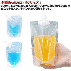 ふた付 冷凍パック ジュースパック 100ml 200ml 100個入り 500ml 380ml 150ml 容器 保存容器 300ml スタンド袋 パウチ 保存 250ml スパウトパウチ 自立 ゼリー 食品用 キャップ付き 耐高温 規格袋 詰め替え おしゃれ パウチ容器