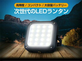 ランタン led 1000ルーメン 充電式 usb ledランタン 明るい 超高輝度 強力 最強 小型 ランプ アウトドア テント 吊り下げ メイン キャンプ 防災 防水 車中泊 ledライト懐中電灯 2Way 以上 手回し 卓上 車中泊 コンパクト レトロ 玄関 暖色