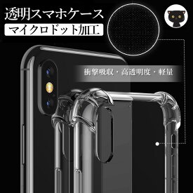 iphone 16e ケース クリア iPhone16 透明 ケース iphone16Pro ケース クリア iphone16Plus ケース 耐衝撃 iphone 16 Pro Max ケース 通気 透明 iPhone 16Pro クリア 衝撃吸収 耐久 iPhone16Plus 透明ケース シリコン 高品質 軽量