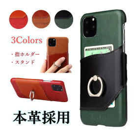 牛革 スマホケース iPhone XR XS XSMax iPhone 11 12 13 14 Pro Max 13 12mini iphone7 iphone8 SE2 7Plus 8Plus ケース 指リング 高級 耐衝撃 スマホカバー iPhoneケース 指ホルダー 質感 アイフォン SE3 ケース 収納 カード入れ スタンド 本革 送料無料