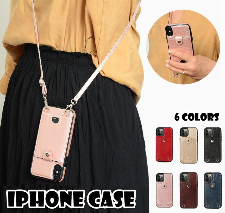 楽天市場 Iphone 全シリーズ Iphone 14 ケース ショルダーストラップ カード収納 ケース Iphone 13 スマホカバー 肩掛け 可愛い 肩ストラップ Iphone Se3 ケース ストラップ付き Iphone Xr Xs レザー 外出用 女子 レディースギフト 首掛け ストラップホール 軽い 薄型 楽天市場 Iphone 全シリーズ Iphone 14 ケース ショルダーストラップ カード収納 ケース Iphone 13 スマホカバー 肩掛け 可愛い 肩ストラップ Iphone Se3 ケース ストラップ付き Iphone Xr Xs レザー 外出用 女子 レディースギフト 首掛け ストラップホール 軽い 薄型