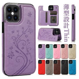 iphoneケース 背面収納 iphone11pro ケース スタンド iphone13 ケース カード収納 iphone 12 スマホケース レザー 可愛い おしゃれ 蝶蝶 花柄 パターン カードポケット 衝撃吸収 マグネット ボタン 多色 紫 ピンク 薄型 軽量