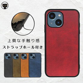 iPhone 15スマホケース iPhone 14 ケース 軽い iphone 13 Pro max ケース 薄い 13mini ケース 人気 iPhone12 Pro max ケース 背面型 iphone 11pro max ケース ストラップホール付き 背面保護 耐衝撃 レザー 送料無料