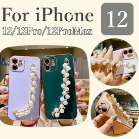 iPhone12 ケース パープル ピンク iPhone12pro ケース パール 人気 iPhone 12 pro max ケース 可愛い 落下防止 アイフォン12 ケース アクセサリー おしゃれ 滑らか スマホケース iphone 12pro パール 耐衝撃 全面保護 レディース 送料無料