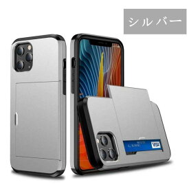 iPhoneケース 全シリーズ カード 収納 2枚 耐衝撃 背面 ビジネス スライド カードホルダー 薄型 TPU ソフト オシャレ カバー カード入れ 付き スリム スマホケース スマホカバー 携帯ケース 男女 プレゼント iphone13mini ケース 背面 カード入れ 軽い 薄い