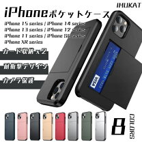 楽天市場】iPhone 2台持ち ケース（ケース・カバー｜スマートフォン 
