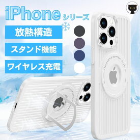 iPhone15 ケース Magsafe 放熱 リング iPhone15Pro 通気 ケース スマホ 夏対策 スタンド機能 iPhone 15 Pro max ケース ワイヤレス 充電対応 iPhone15 カメラ保護 耐衝撃 iPhone15 15Pro 15Pro Max