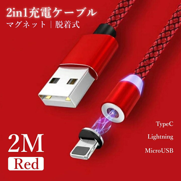 世界の 赤画 マグネット充電ケーブル端子 iPhone用 3個 赤画 マグネット充電ケーブル端子 iPhone用 3個