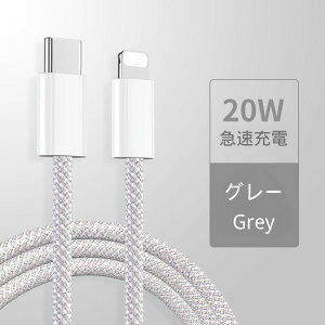 apple�P�[�u�� type-c to type-a �P�[�u�� Type-C PD USB�P�[�u�� iPhone ipad�[�d�P�[�u�� �}���[�d iphone�P�[�u�� Typec TO Lighting �f���h�~ ������ 20W �O���[�� �u���[ �O���[ �p�[�v���y����1.M�z ��������