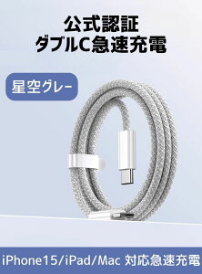 yP20{I܂ȂIzyziphone15 [dP[u Type-C[dP[u PD } 30W ^Cvc to ^Cvc fh~ 1m }[d iPad apple Abv S 1[g v }[d  O[ iphone15 