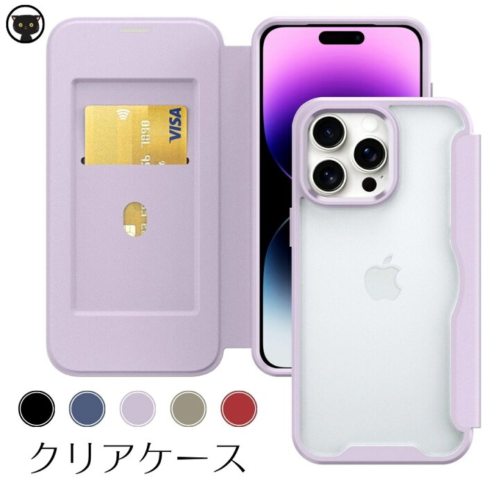 楽天市場】iphone 16 ケース 手帳型 透明 iphone16Pro 手帳型ケース 