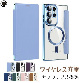 Galaxy S24 ケース galaxy s23 ケース 手帳型 Galaxy s22 ケース 手帳型 クリア Galaxy S22 ケース MagSafe Galaxy s23 ultra ケース 手帳型 背面クリア Galaxy S23FE スマホケース magsafe カメラレンズ保護 耐衝撃 カード収納 手帳型