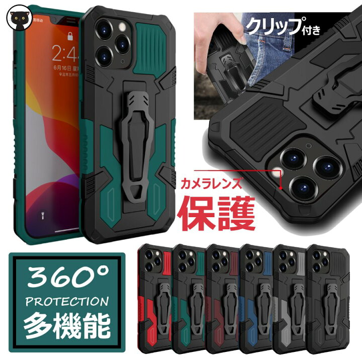 楽天市場 Iphone Se3 ケース クリップ 携帯保護 Iphone 7 ケース メンズ 登山 かっこいい Iphone 8 ケース 耐衝撃 運動用 スマホケース Iphone Se2 ケース Iphone 7plus ケース メンズ 登山 かっこいい Iphone 8 Plusケース マグネット 頑丈 アイフォンケース