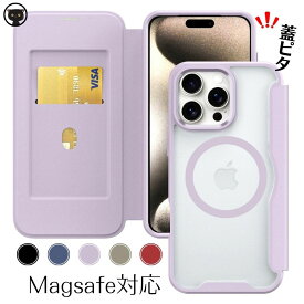 【週末限定! 300円OFF!】iPhone 全シリーズ iPhone 17 ケース マグネット iphone16 ケース 手帳型 Magsafe対応 透明 iphone ケース クリア iphone13 ケース クリア iphone14 ケース カード収納 全面保護 iphone15 ケース 耐衝撃 マグセーフ 背面クリア おしゃれ マグネット