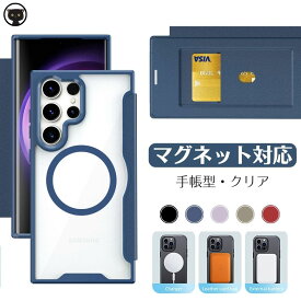 【ガタ！】galaxy s23 ultra ケース 手帳型 クリア galaxy s23 ケース 手帳型 galaxy s24 ultra ケース 背面クリア Galaxy S24 ケース カード収納 耐衝撃 カメラ保護 レザー スマホケース ワイヤレス充電 手帳型ケース RFID マグセーフ マグネット式