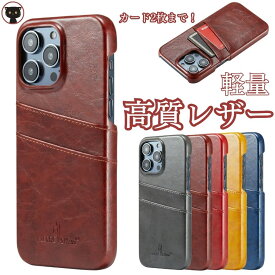 iphone 17 ケース iPhone 16Pro 背面型ケース iPhone 15 ケース iPhone 14 ケース iPhone 17 air ケース iphone 16plus ケース iphone 16 ケース iphone 16e ケース 革 収納ケース 高級 スマホカバー ビジネス 便利 PU TPU レザー 耐衝撃 カード収納 軽量