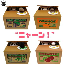 貯金箱 置き物 おもちゃ 面白い おしゃれ パンダ 猫 硬貨 貯金箱缶 500円玉 子供 キャラクター 萌え 店飾り 贈り物 おもしろい