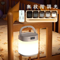 ＼新登場！／ 卓上 ナイト ライト 時計 付き おしゃれ おやすみライト 授乳ライト 調光 ないとライト ベ…