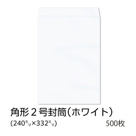 【公式】イムラ製 / 角2封筒 ホワイト 100g 無地 枠なし テープ付き サイド貼 500枚 [K2S120F]封筒 a4 角形2号封筒 封筒白 まとめ買い 角2 事務用品 業務用 a4封筒 A4封筒 角型2号 白 白封筒 無地 郵便番号なし a4用紙 a4サイズ 枠なし 郵便枠なし テープ糊 大容量