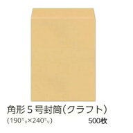 【公式】イムラ製 / 角5封筒 クラフト 85g 無地 枠なし サイド 貼 500枚 [K5S108]