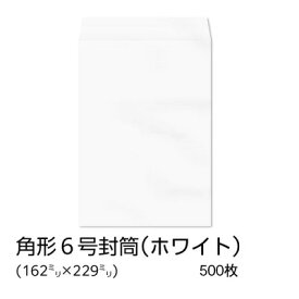 【公式】イムラ製 / 角6封筒 ホワイト 80g センター貼 500枚「K6C128」