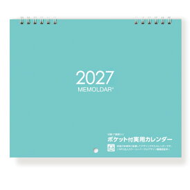 【公式】イムラ製 / 2027年度版ポケット付きカレンダー（実用タイプ） メモルダー