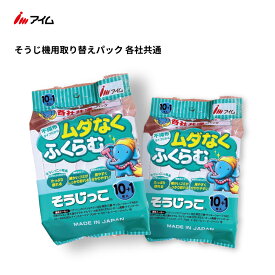 各社共通タイプ 掃除機紙パックアイム【MC-119 2袋】 パナソニック Panasonic 東芝 日立 サンヨー 三菱 そうじっこ 日本製 22枚 AMC-S5 AMC-NC6 AMC-HC12 NC6 HC11 GP-75F GP-110F VPF-5 VPF-6 MP-3 MP-7