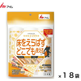 フローリングに貼りつかない 粘着クリーナー カーペットクリーナー 【公式】 アイム【KU-MF0350R 18袋】日本製 ミラクルくる soujikko マルチ いろんな床に使える フローリングにはりつかない クリーナー