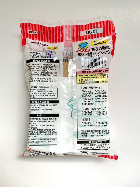 ナショナル パナソニック 掃除機 純正 紙パックAMC-K5 ×10パック 通販