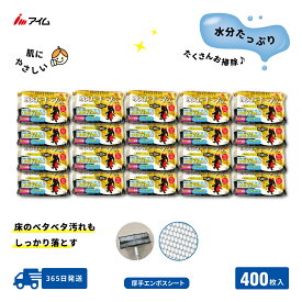 400枚入 乾かない 抗菌 床 ウェットシート 水分たっぷり 車内 フローリング 【WR-W2001 20袋】 アイム 公式 楽天市場店 soujikko 映え床キープくん 肌にやさしい 厚手 拭き掃除 衛生用品