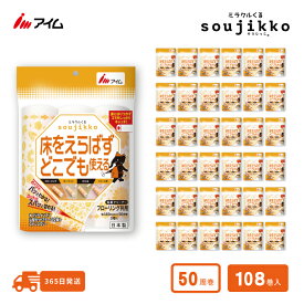 メーカー直送 業務用 フローリング どこでもお掃除 替えテープ【KU-MF0350R 36袋】 アイム 公式 楽天市場店 日本製 ミラクルくる soujikko マルチ 粘着ローラー いろんな床に使える かわいい