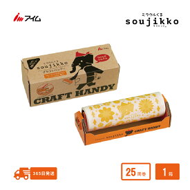 手軽 紙で出来た本体 使いやすい スペア交換 【 KU-CH01MF 1個】 アイム 公式 楽天市場店 日本製 グッドデザイン受賞 ミラクルくる soujikko 粘着クリーナー テーブル 学習机 洋服 そうじ教育 衛生用品