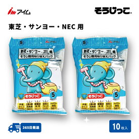 メーカー直送 送料無料 10枚入 東芝共用タイプ 【MC-08 2袋】 アイム 公式 楽天市場店 掃除機用取り替えパック