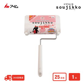 粘着クリーナー 本体 【KU-HS02MT 1個】 アイム 公式 楽天市場店ミラクルくる ショート:超STRONG 超強力粘着テープ25周1巻付 花粉 塵 黄砂 ほこり対策