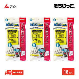 メーカー直送 送料無料 18枚入 縦型 パナソニック 東芝 ツインバード 【MC-T063mini 3袋】 アイム 公式 楽天市場店 ハンディ スティック AMC-PU1 AMC-U1 AMC-U2 VPF-10 VPF11 TC-4330 KP-10 NSC-S MPS-102 MPS-103