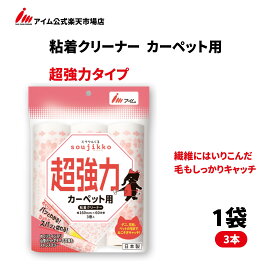 カーペット用 超強力 替えテープペットの毛 犬 猫 髪の毛 【 KU-MT0360R 1袋】 アイム 公式 楽天市場店 粘着クリーナー ミラクルくる soujikko 超ストロング 3Dエンボス 60周 日本製 スペア テープ