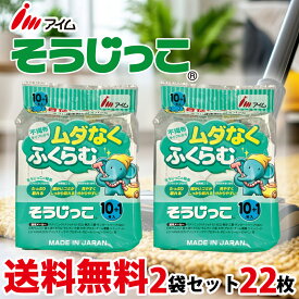 送料無料 掃除機用紙パック 各社共通 22枚入 大容量 日本製 パナソニック Panasonic 東芝 日立 サンヨー 三菱 AMC-S5 AMC-NC6 AMC-HC12 GP-75F GP-110F VPF-5 MP-3 MP-7 アイム 公式 【MC-119 2袋】