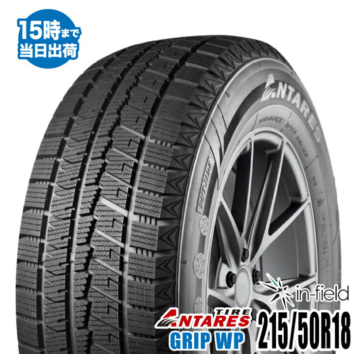 楽天市場】【2025年製】【即日出荷】215/50R18 96T ANTARES/アンタレス 