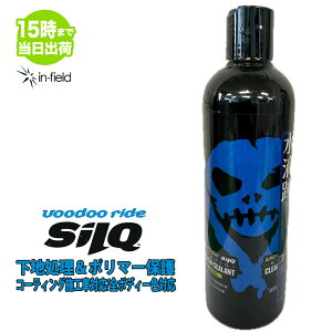 voodoo ride �u�[�h�D�[���C�h SILQ Synthetic Liquid Polish �V���N ���n�������|���}�[�R�[�e�B���O VR7002