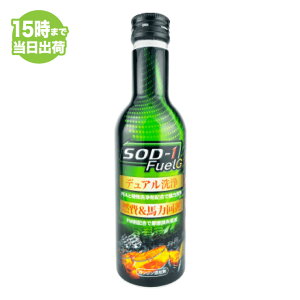 SOD-1 FuelG GXI[fB[t[GW[ 150ml K\Y D1P~J