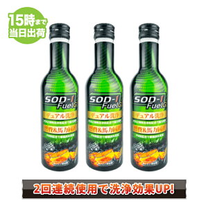 SOD-1 FuelG GXI[fB[t[GW[ 150ml×3{ K\Y D1P~J