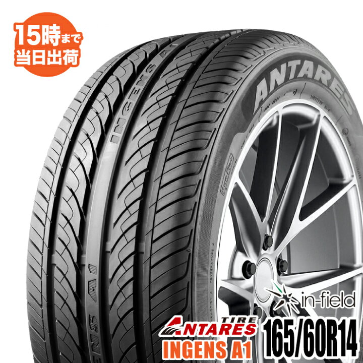 楽天市場】【2023年製】165/60R14 75H ANTARES/アンタレス INGENS A1 