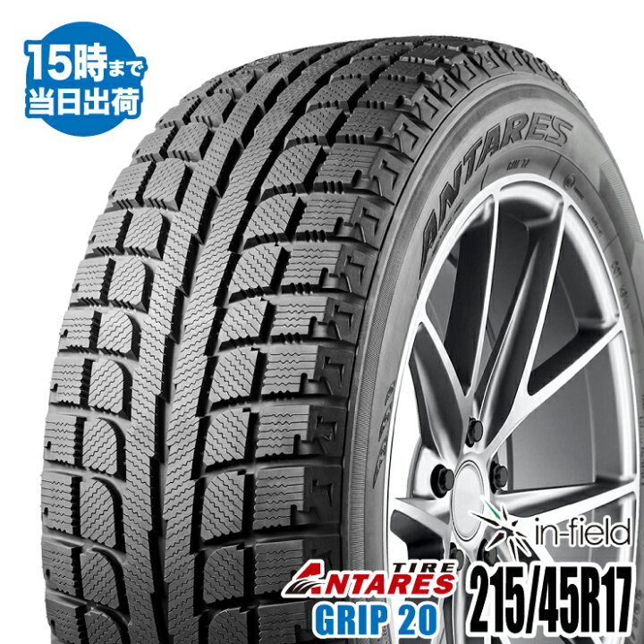楽天市場】【2025年製】【即日出荷】215/45R17 87H ANTARES/アンタレス 