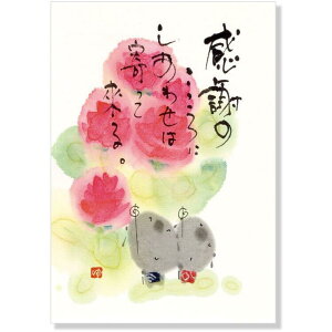 ؗH/|XgJ[h(YM-A06)/ANeBuR[|[V/l܂(mail 190)