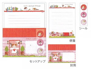 ●ココちゃん/レターセット/ハウス(RYS-1100)(536806)/レッド/グリーティングライフ(mail 190)
